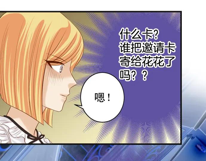 复仇要冷冷端上 - 第325话 现场 - 第90张图