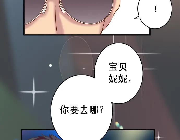 复仇要冷冷端上 - 第325话 现场 - 第39张图