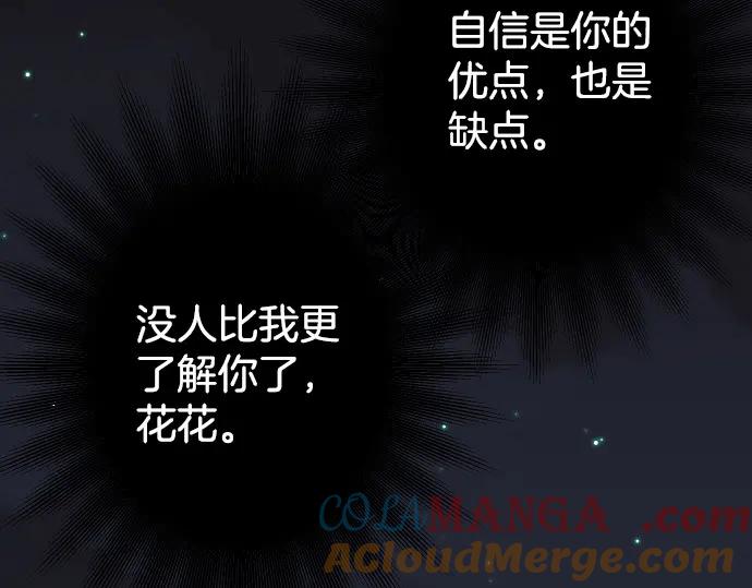 复仇要冷冷端上 - 第325话 现场 - 第25张图