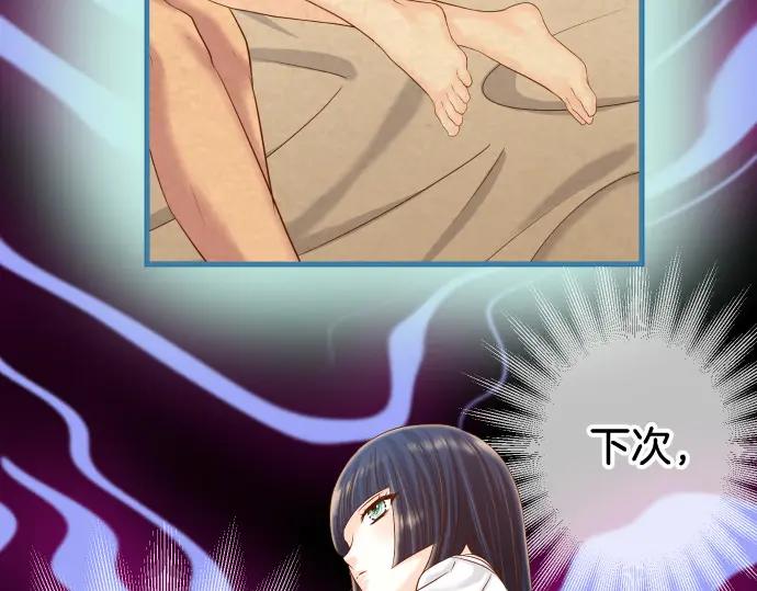 复仇要冷冷端上 - 第325话 现场 - 第4张图