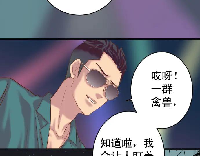 复仇要冷冷端上 - 第325话 现场 - 第44张图