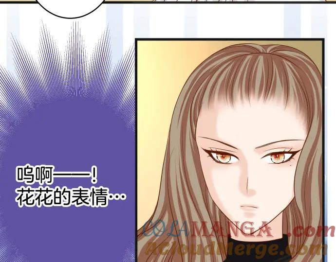 复仇要冷冷端上 - 第325话 现场 - 第77张图