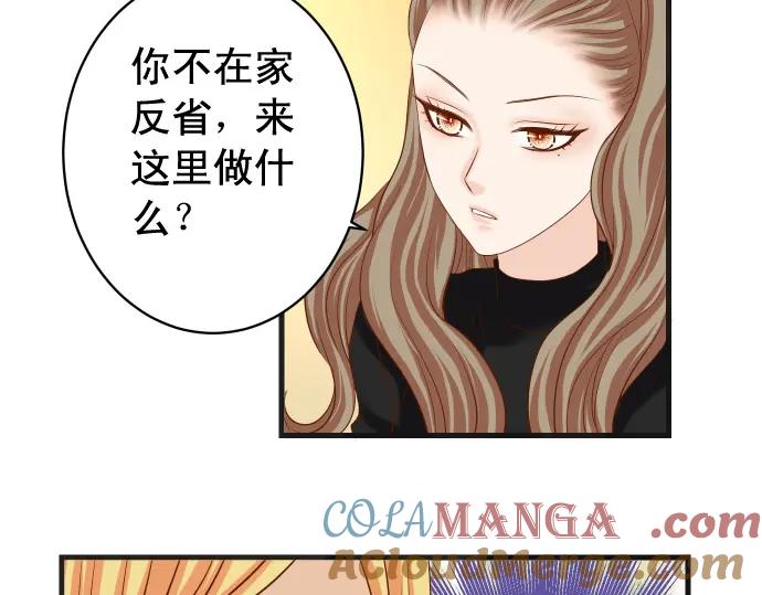 复仇要冷冷端上 - 第325话 现场 - 第85张图