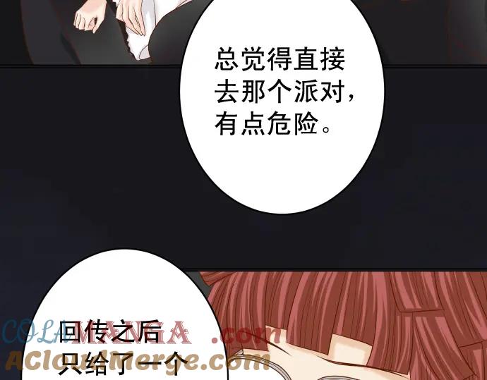 复仇要冷冷端上 - 第325话 现场 - 第13张图