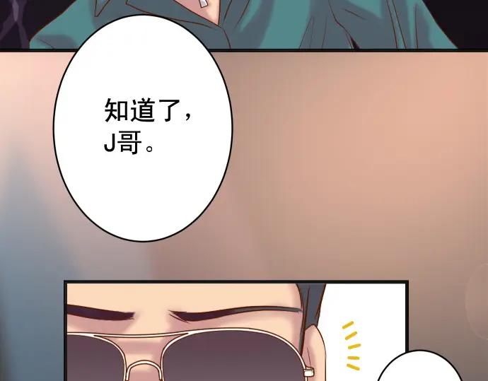 复仇要冷冷端上 - 第325话 现场 - 第38张图