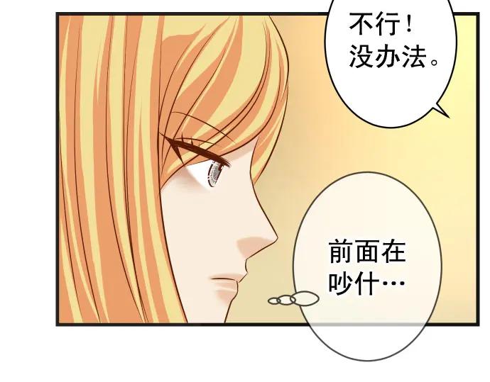 复仇要冷冷端上 - 第325话 现场 - 第62张图