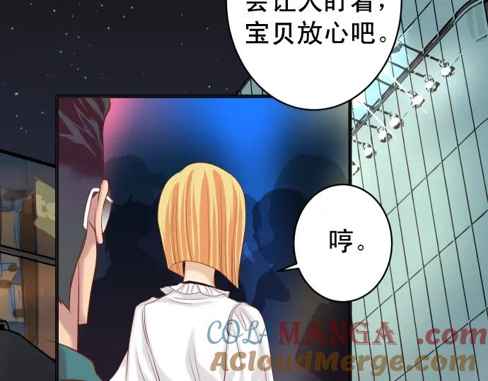 复仇要冷冷端上 - 第325话 现场 - 第45张图