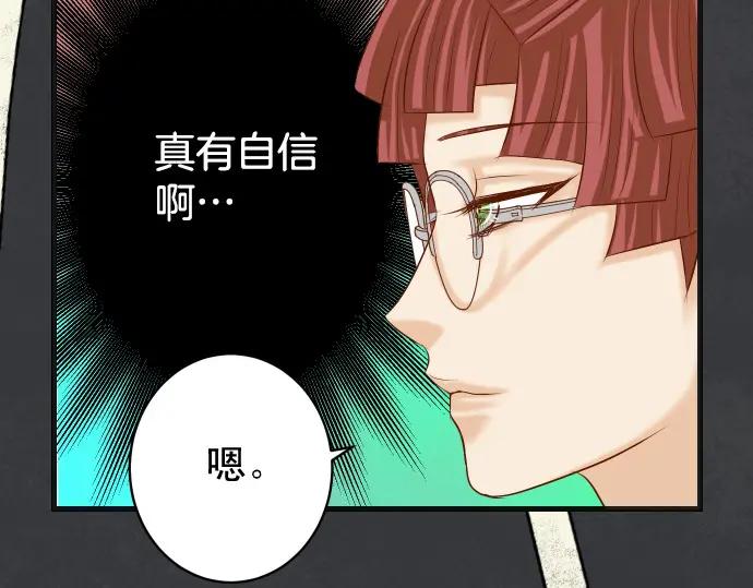 复仇要冷冷端上 - 第325话 现场 - 第20张图