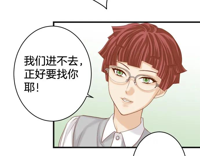 复仇要冷冷端上 - 第325话 现场 - 第71张图