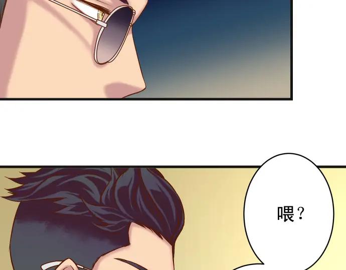 复仇要冷冷端上 - 第326话 信任 - 第74张图