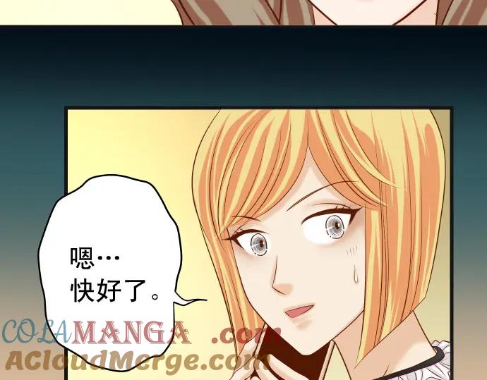 复仇要冷冷端上 - 第326话 信任 - 第51张图