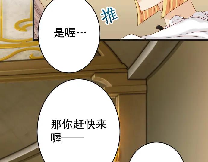 复仇要冷冷端上 - 第326话 信任 - 第13张图