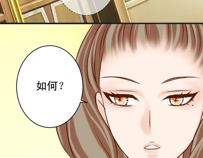 复仇要冷冷端上 - 第326话 信任 - 第50张图