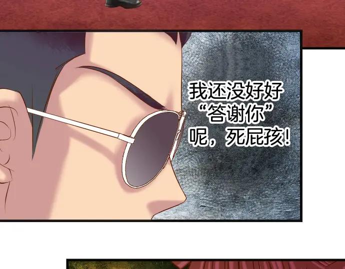 复仇要冷冷端上 - 第326话 信任 - 第62张图