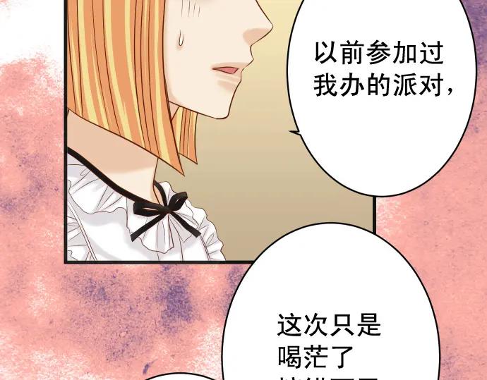 复仇要冷冷端上 - 第326话 信任 - 第20张图