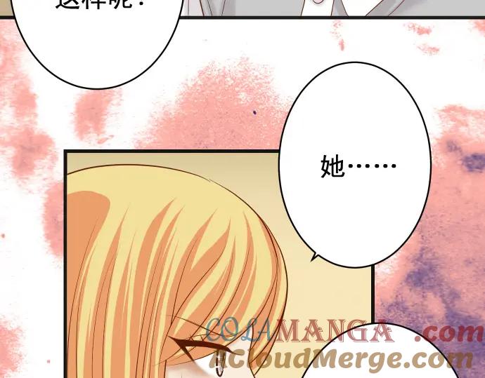 复仇要冷冷端上 - 第326话 信任 - 第19张图