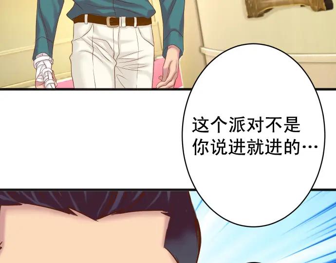 复仇要冷冷端上 - 第326话 信任 - 第56张图