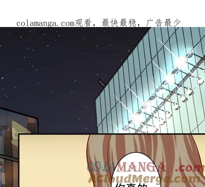 复仇要冷冷端上 - 第326话 信任 - 第1张图