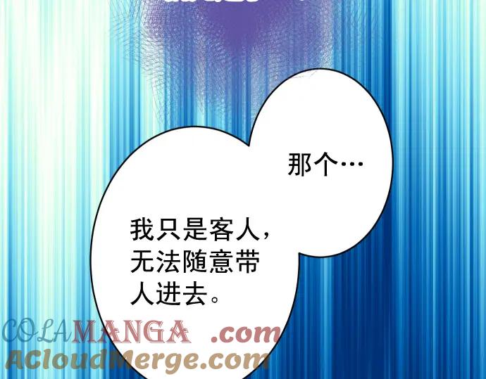 复仇要冷冷端上 - 第326话 信任 - 第35张图