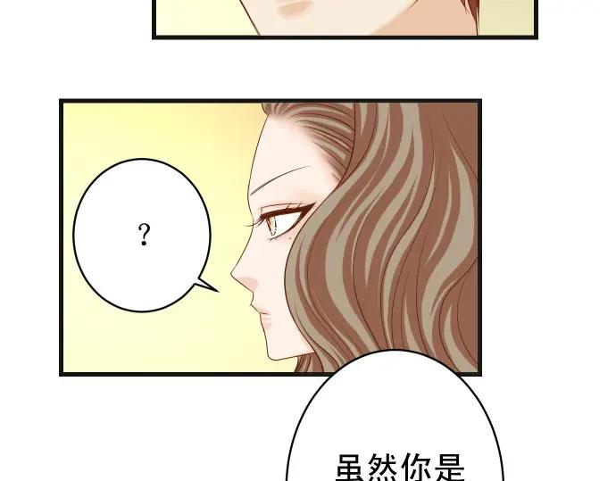 复仇要冷冷端上 - 第326话 信任 - 第54张图