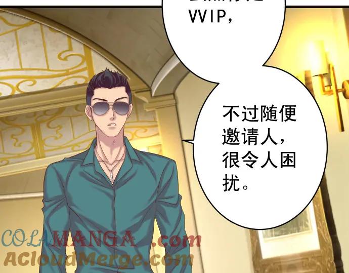 复仇要冷冷端上 - 第326话 信任 - 第55张图