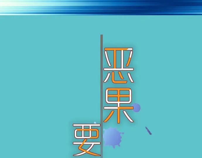 复仇要冷冷端上 - 第326话 信任 - 第5张图