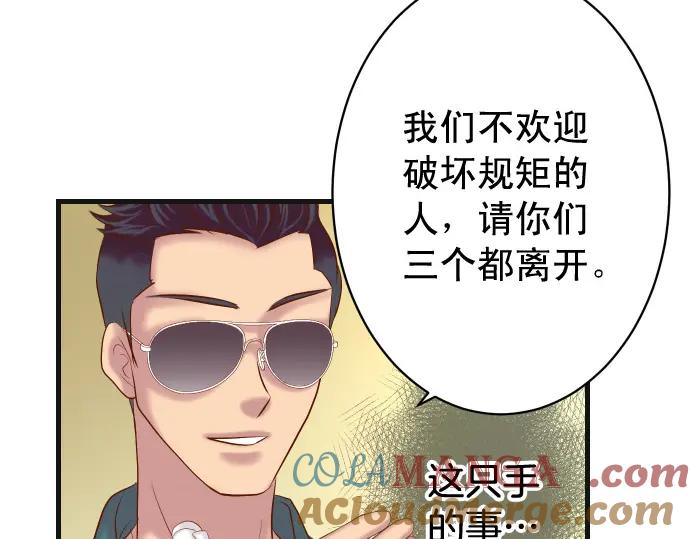 复仇要冷冷端上 - 第326话 信任 - 第59张图