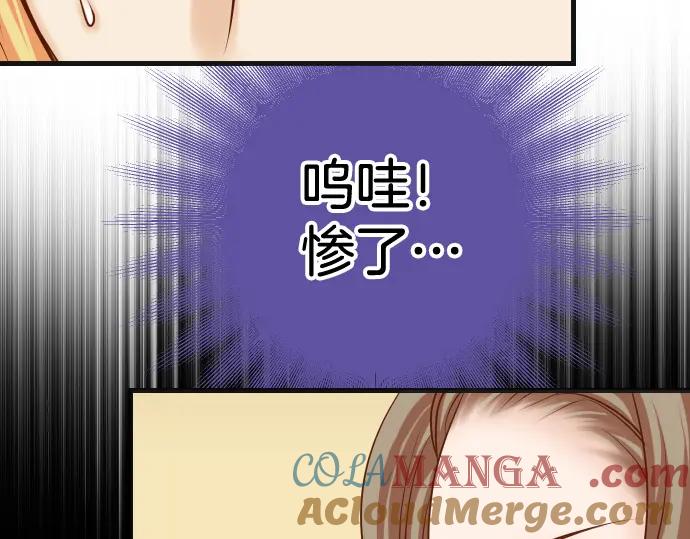 复仇要冷冷端上 - 第326话 信任 - 第15张图