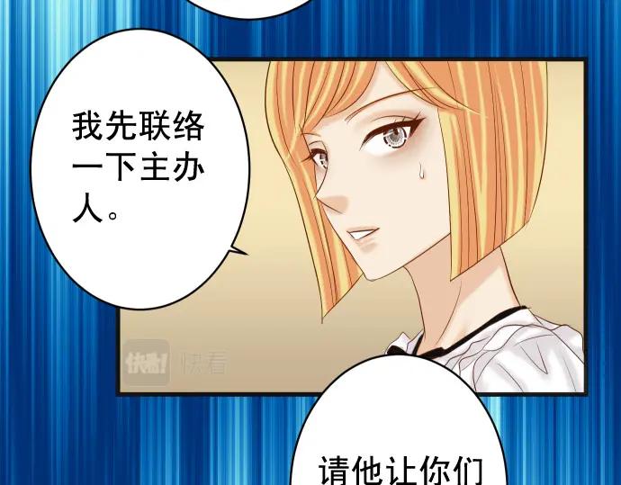 复仇要冷冷端上 - 第326话 信任 - 第36张图