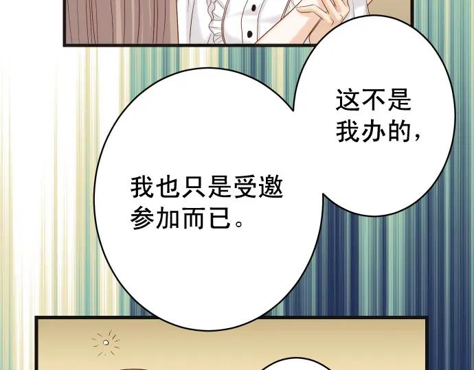 复仇要冷冷端上 - 第326话 信任 - 第10张图