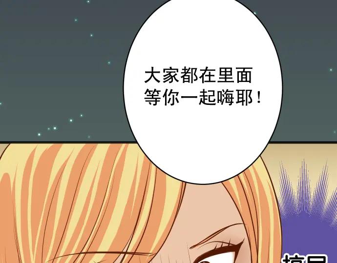 复仇要冷冷端上 - 第326话 信任 - 第2张图