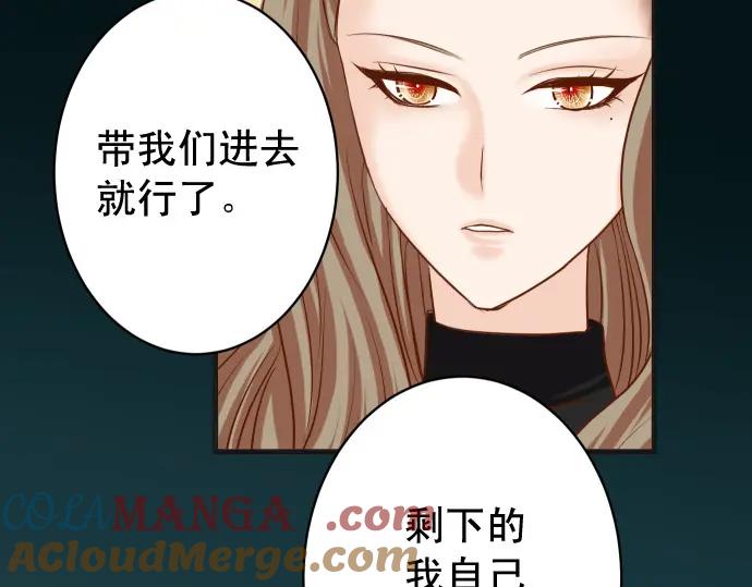 复仇要冷冷端上 - 第326话 信任 - 第27张图