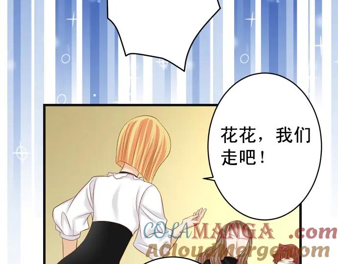 复仇要冷冷端上 - 第326话 信任 - 第67张图