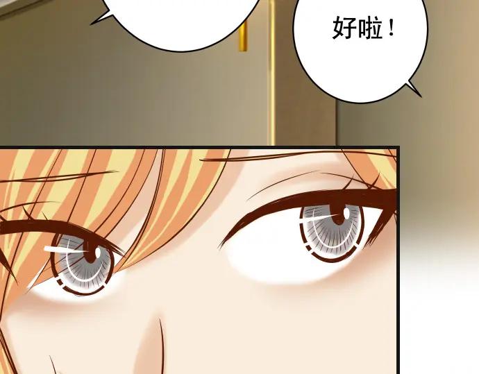 复仇要冷冷端上 - 第326话 信任 - 第14张图