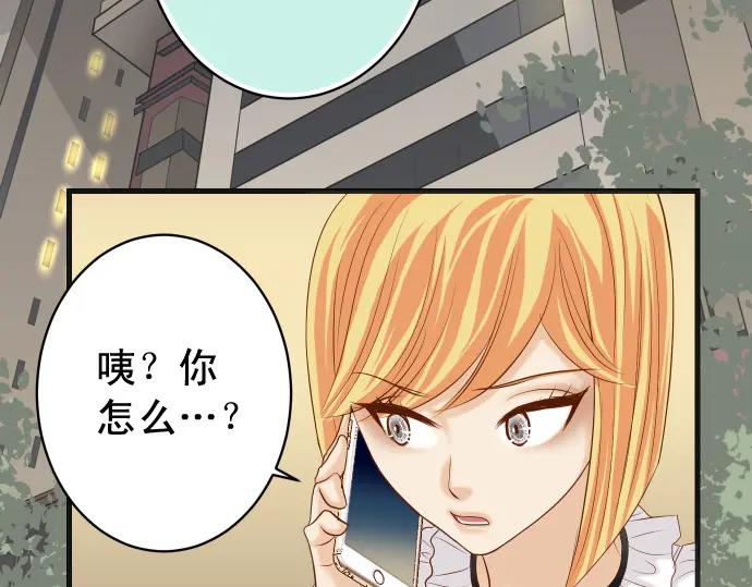 复仇要冷冷端上 - 第326话 信任 - 第44张图