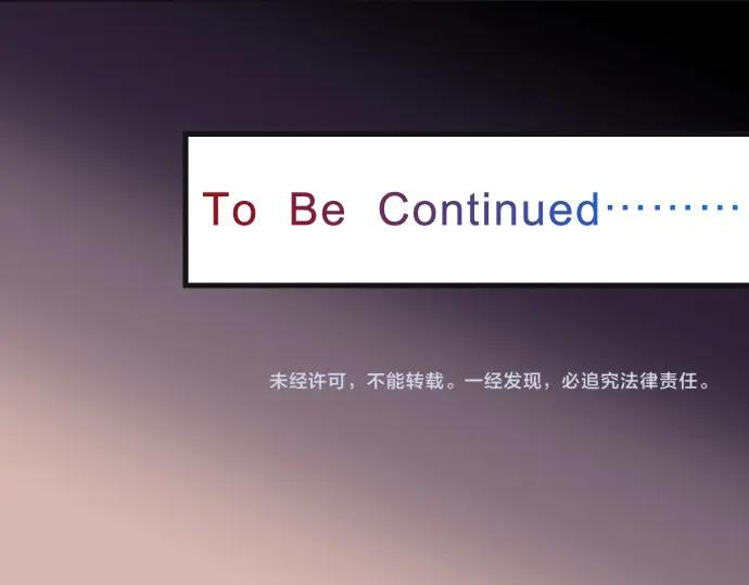 复仇要冷冷端上 - 第326话 信任 - 第84张图