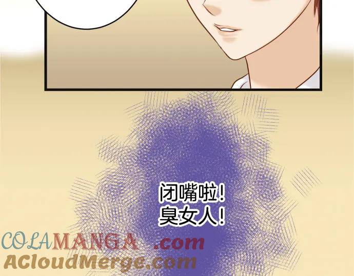 复仇要冷冷端上 - 第326话 信任 - 第31张图