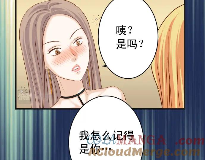 复仇要冷冷端上 - 第326话 信任 - 第11张图