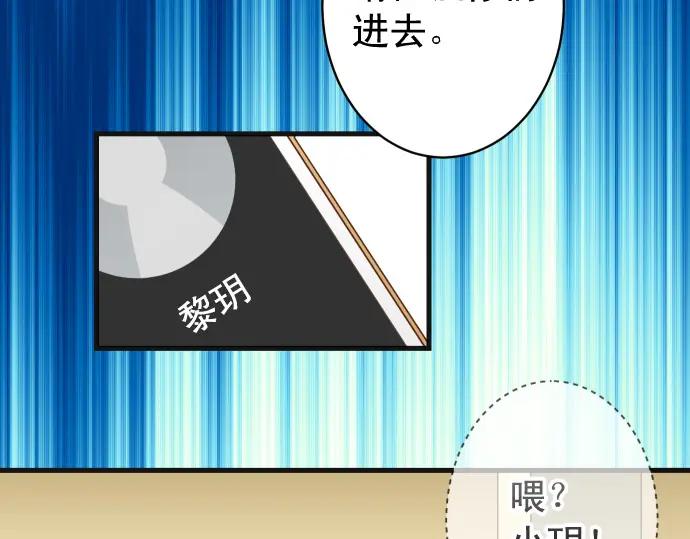 复仇要冷冷端上 - 第326话 信任 - 第37张图