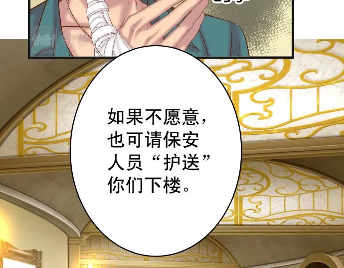 复仇要冷冷端上 - 第326话 信任 - 第60张图