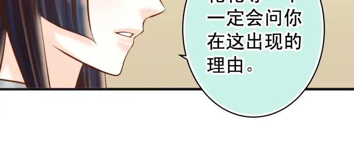 复仇要冷冷端上 - 第326话 信任 - 第46张图