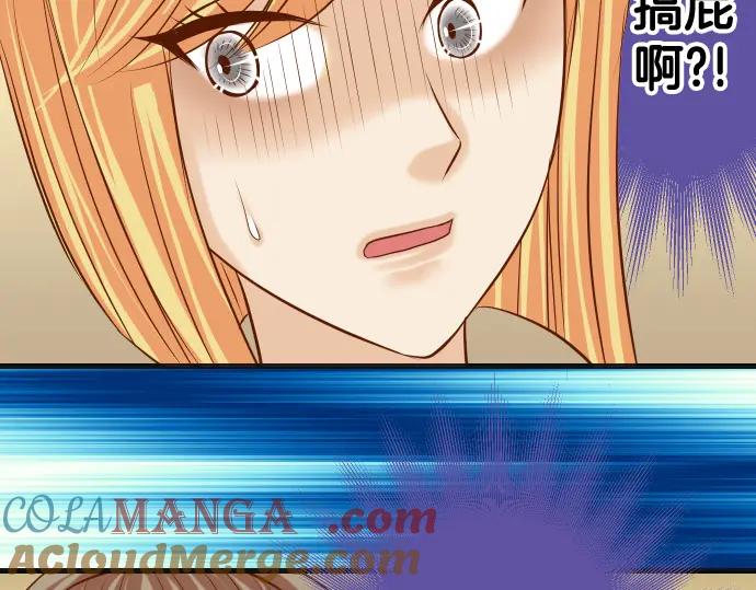 复仇要冷冷端上 - 第326话 信任 - 第3张图