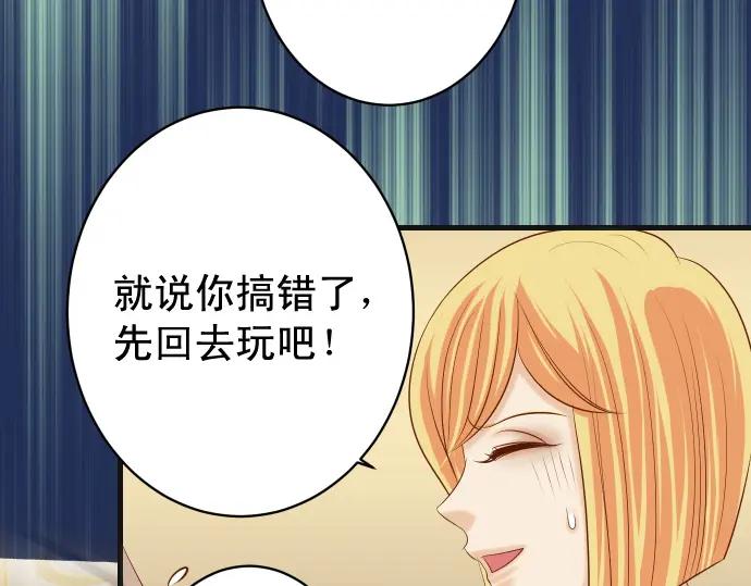 复仇要冷冷端上 - 第326话 信任 - 第12张图