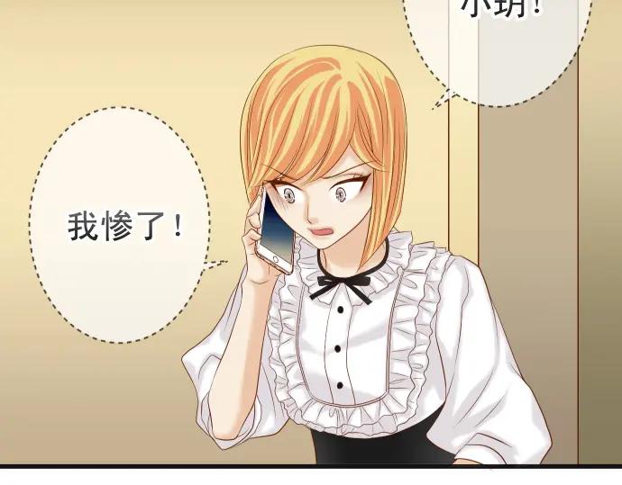 复仇要冷冷端上 - 第326话 信任 - 第38张图