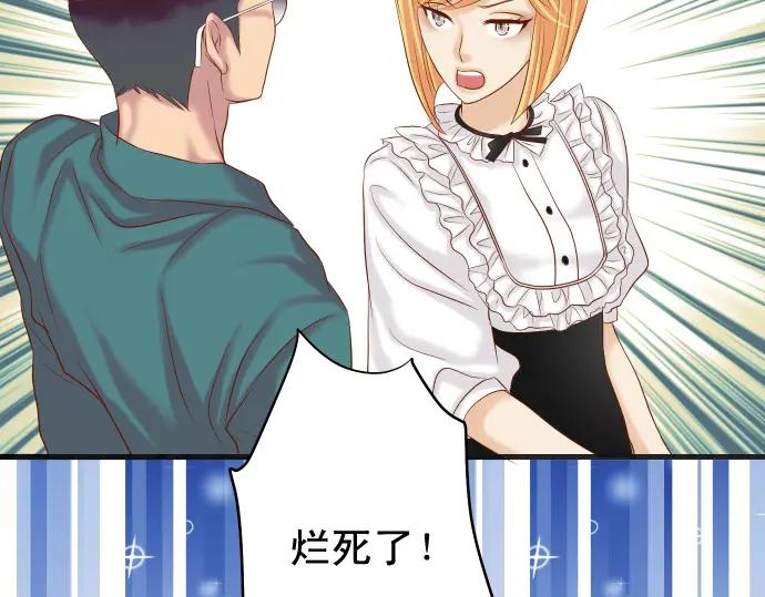 复仇要冷冷端上 - 第326话 信任 - 第66张图