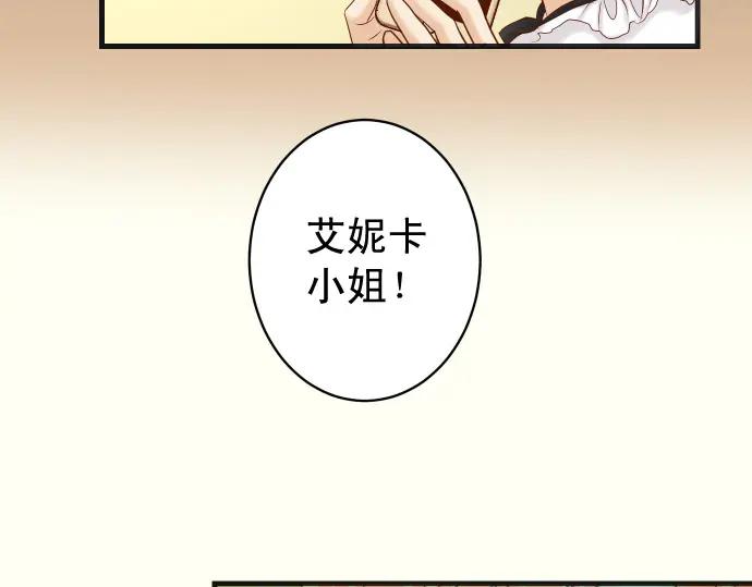 复仇要冷冷端上 - 第326话 信任 - 第52张图