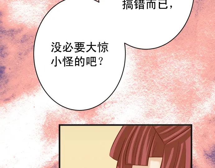 复仇要冷冷端上 - 第326话 信任 - 第21张图