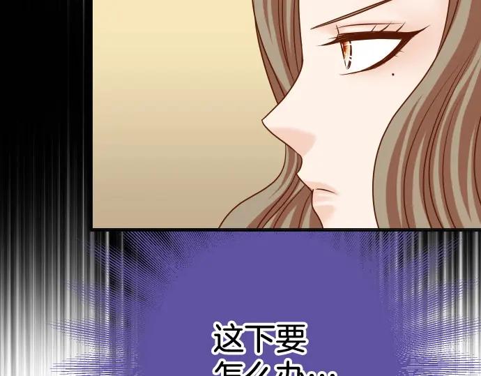 复仇要冷冷端上 - 第326话 信任 - 第16张图