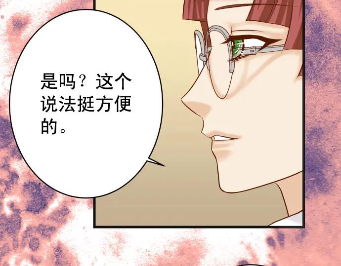 复仇要冷冷端上 - 第326话 信任 - 第22张图