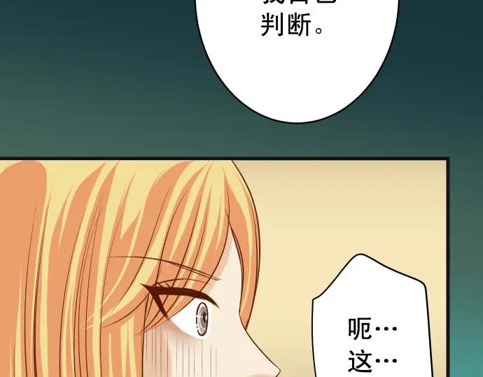 复仇要冷冷端上 - 第326话 信任 - 第28张图